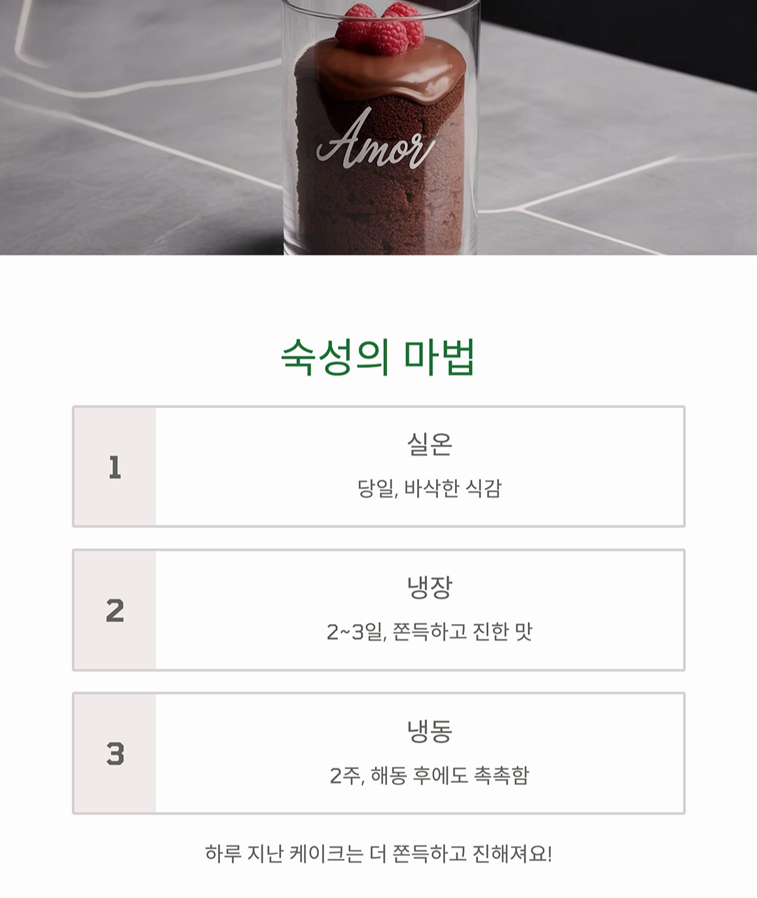 단맛은 그대로, 설탕은 없이! 무설탕 비건 초코 케이크 레시피