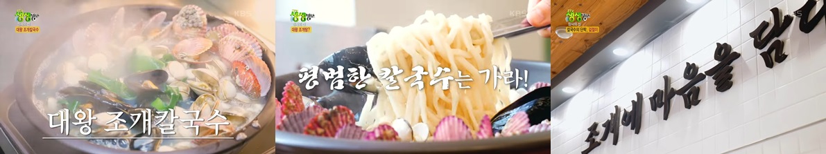 조마담칼국수 수원