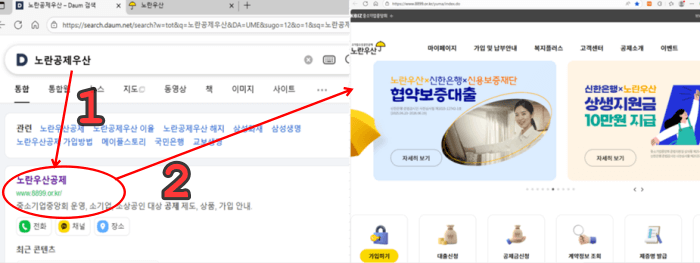 노란우산공제 해지방법