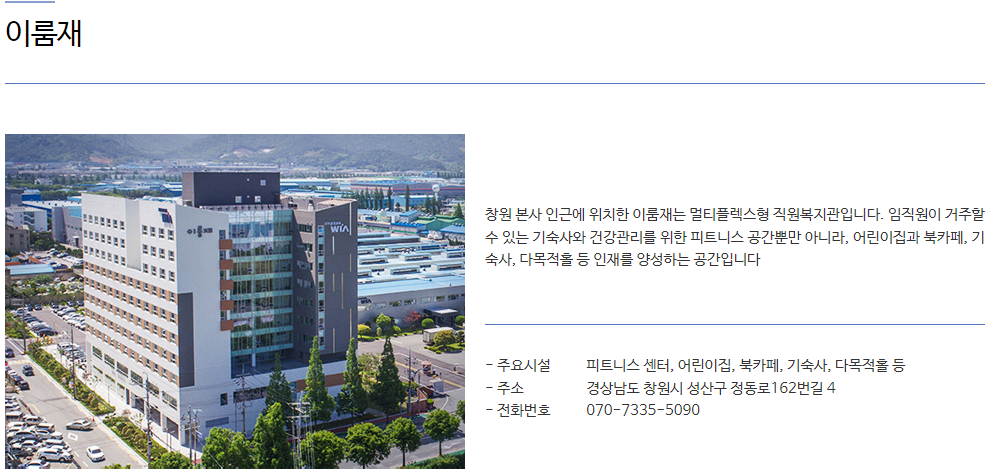 현대위아-연봉-합격자 스펙-신입초봉-외국어능력