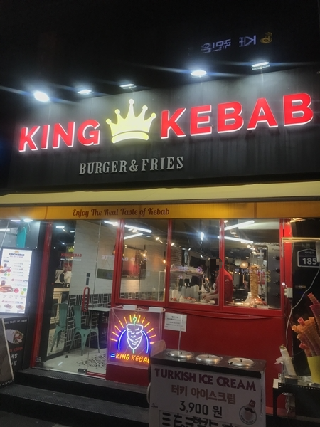 킹케밥