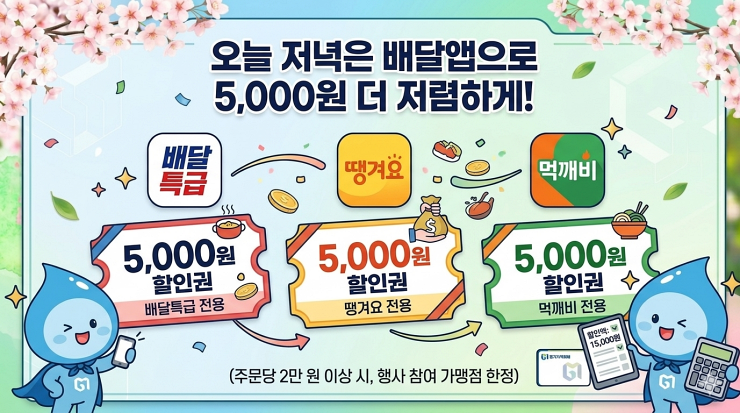 2026 경기살리기 통큰세일