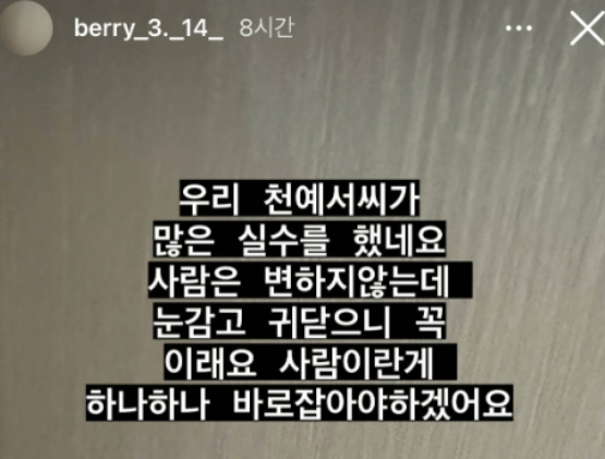 BJ 빛베리