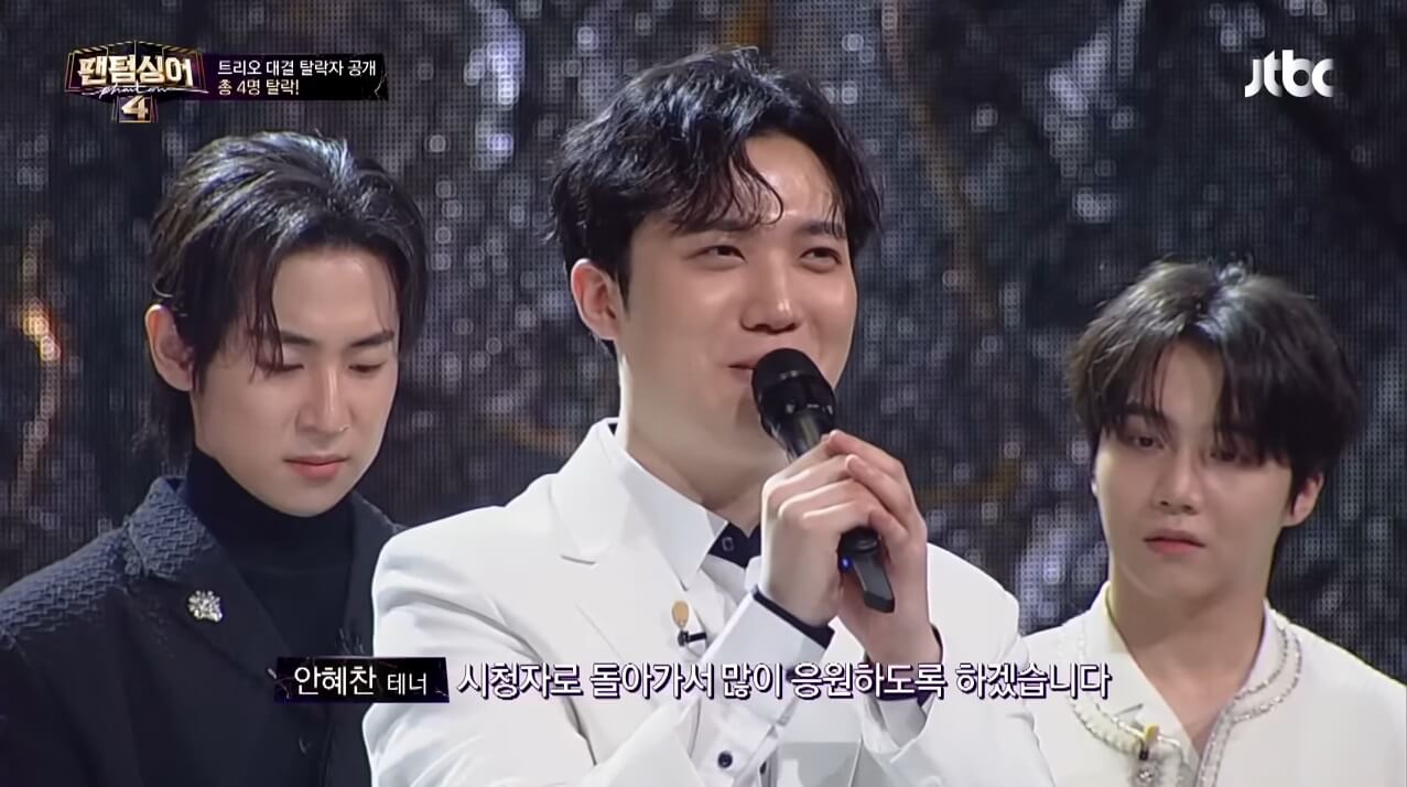 팬텀싱어4-안혜찬