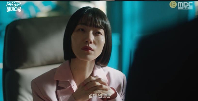 언더커버 하이스쿨 핫컥-005