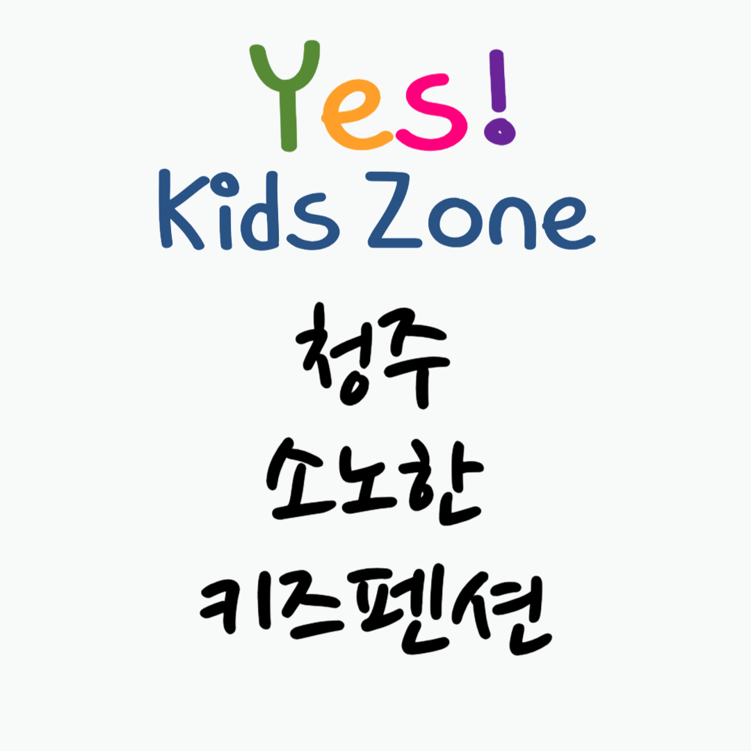 청주소노한방문후기