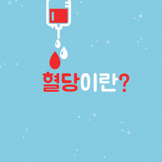 당뇨병 초기증상