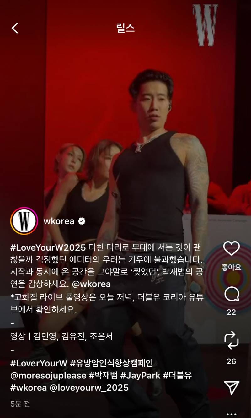 Jay Park performed ‘Body’ at a charity event