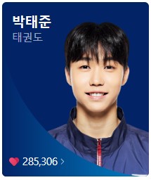 8월 8일 한국 경기 일정