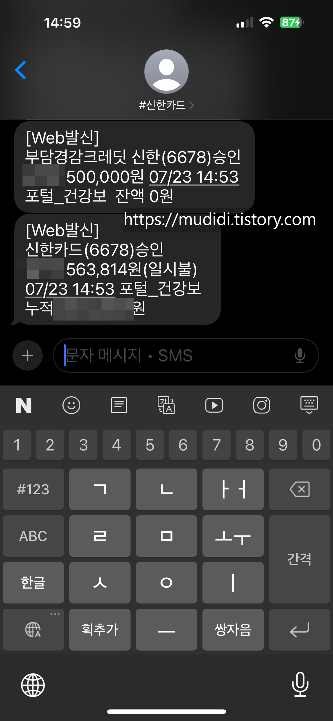 소상공인 부담경감 크레딧 50만원, 건강보험료와 국민연금 자동이체 안 해도 이렇게 쓰면 된다