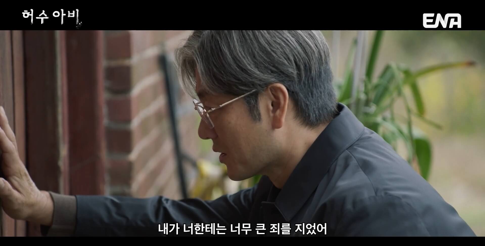 ENA 허수아비 공식 홈페이지 자료 12