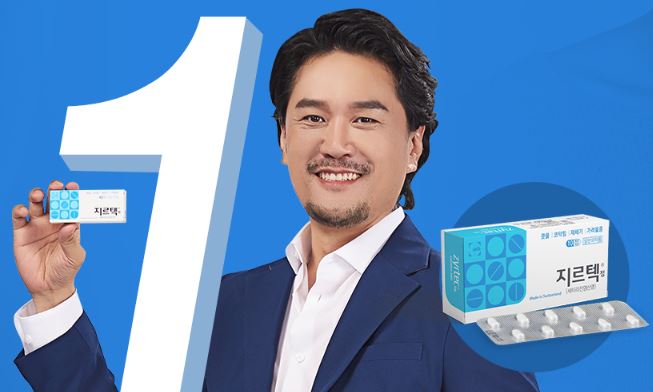 지르텍-비염약-추천