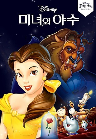 디즈니 만화