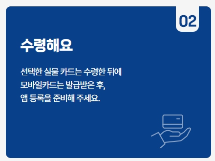 k패스 경기패스 신청방법 이미지 02