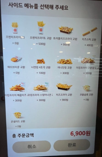 키오스크