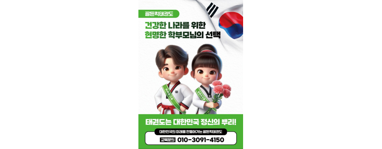 성남 수정구 태권도장