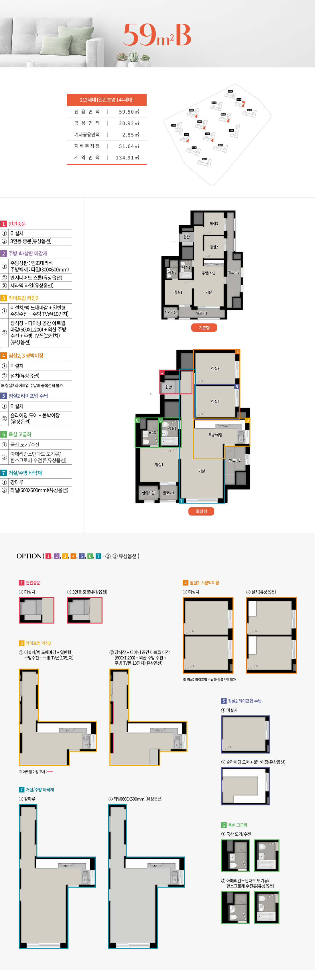 인덕원 퍼스비엘 아파트 분양가 분양일정 평면도 청약 입주자 모집공고 정보 안내
