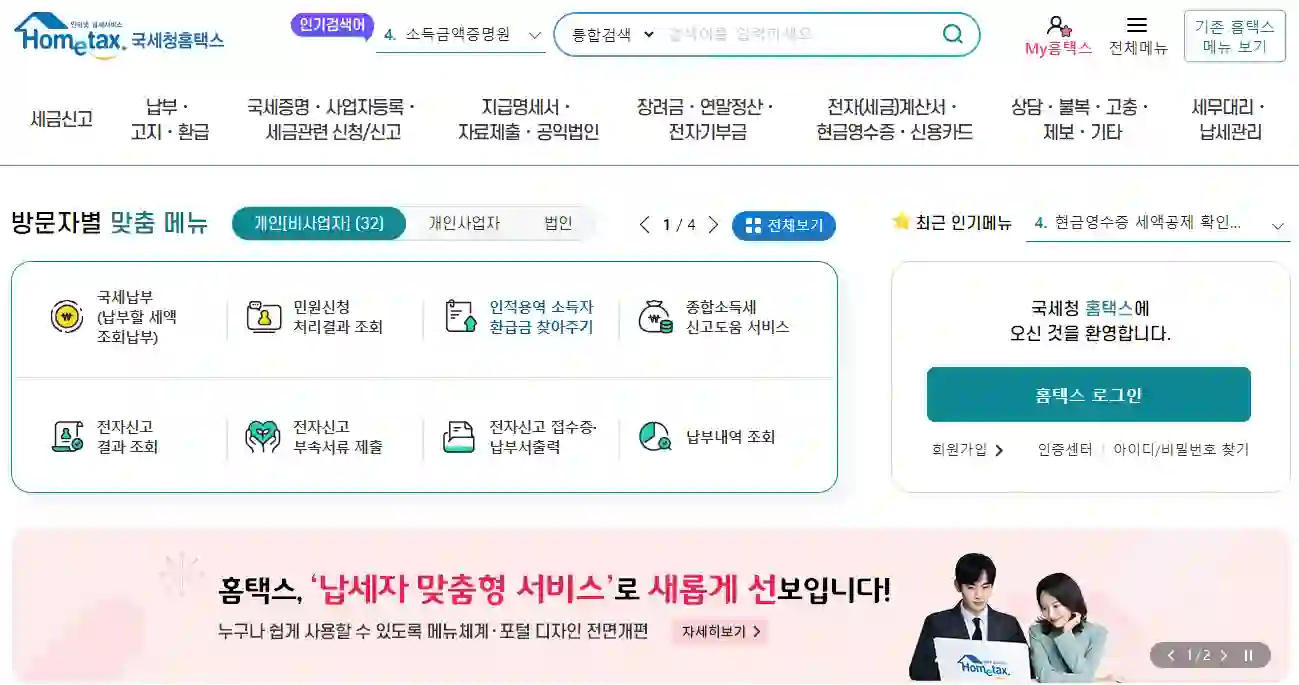 근로장려금 신청 방법 지급 절차