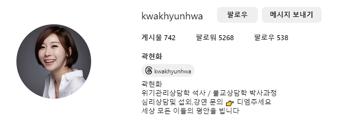 곽현화
