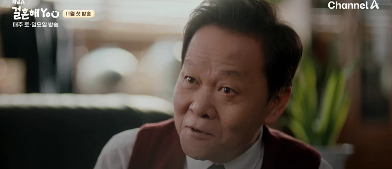 결혼해YOU에서 임구식 역을 맡은 우현