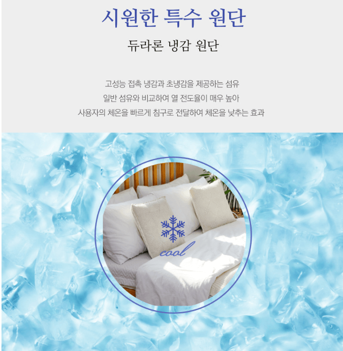 시원한 여름 냉감 베게커버 국산 아그라다