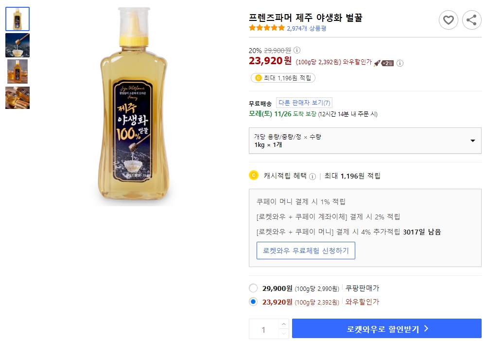 프렌즈파머-제주-야생화-벌꿀