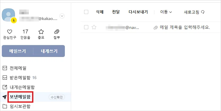 다음 한메일 daum 바로가기