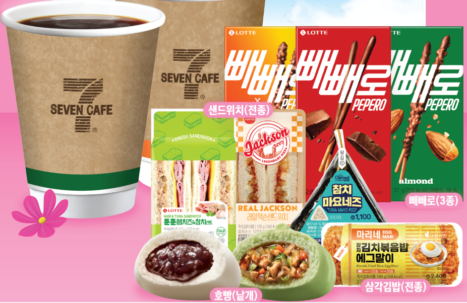 세븐일레븐 2024 11월 행사 이벤트 세븐카페