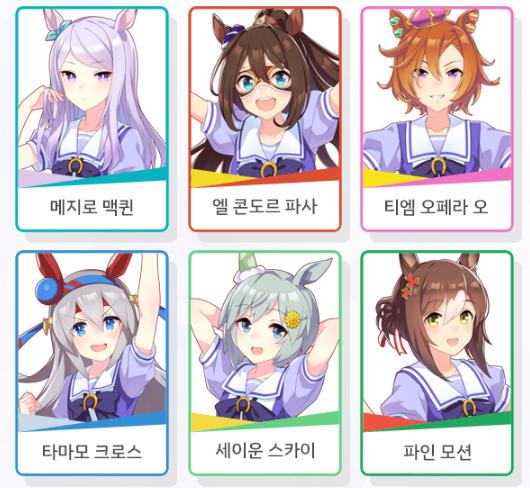 우메무스메