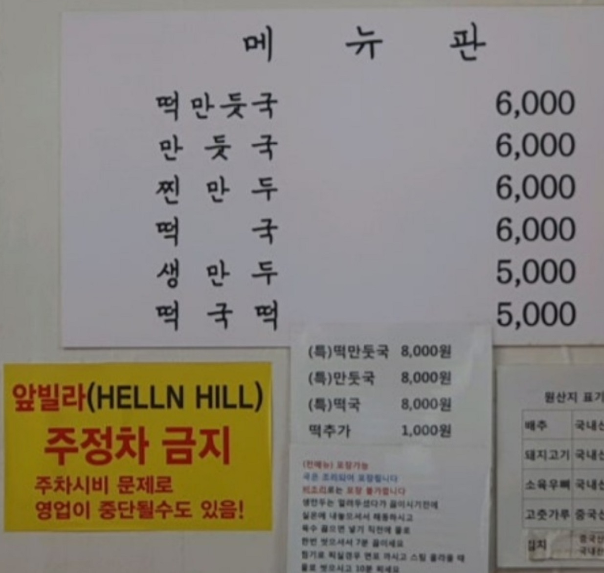 개성김치만두-달인-개성김치손만두-메뉴