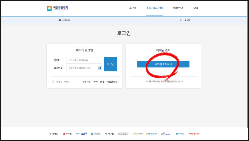 카드포인트 통합조회 (11)