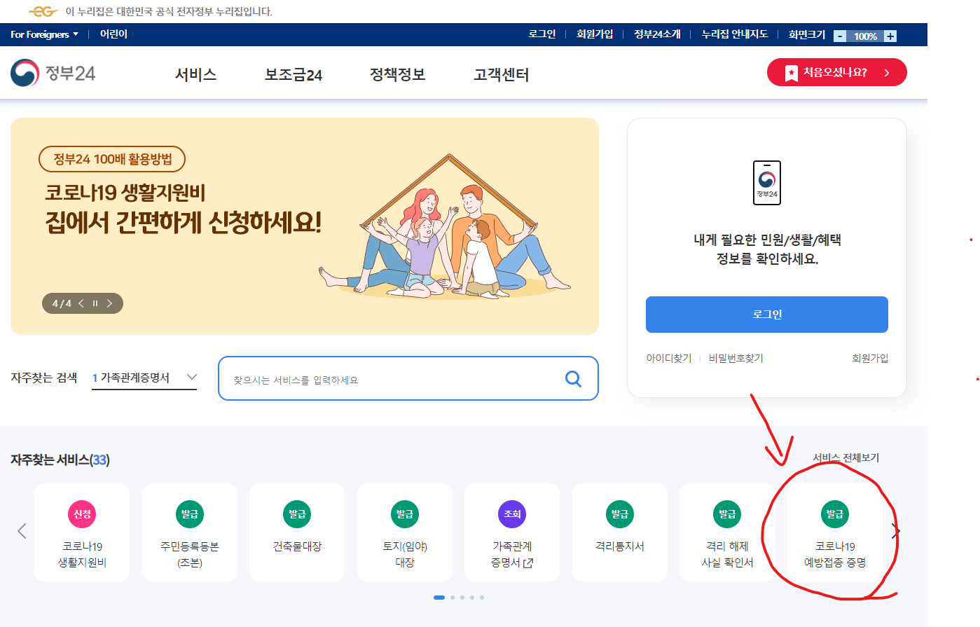 괌 입국 서류