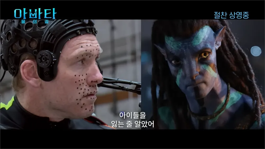 아바타2-CG