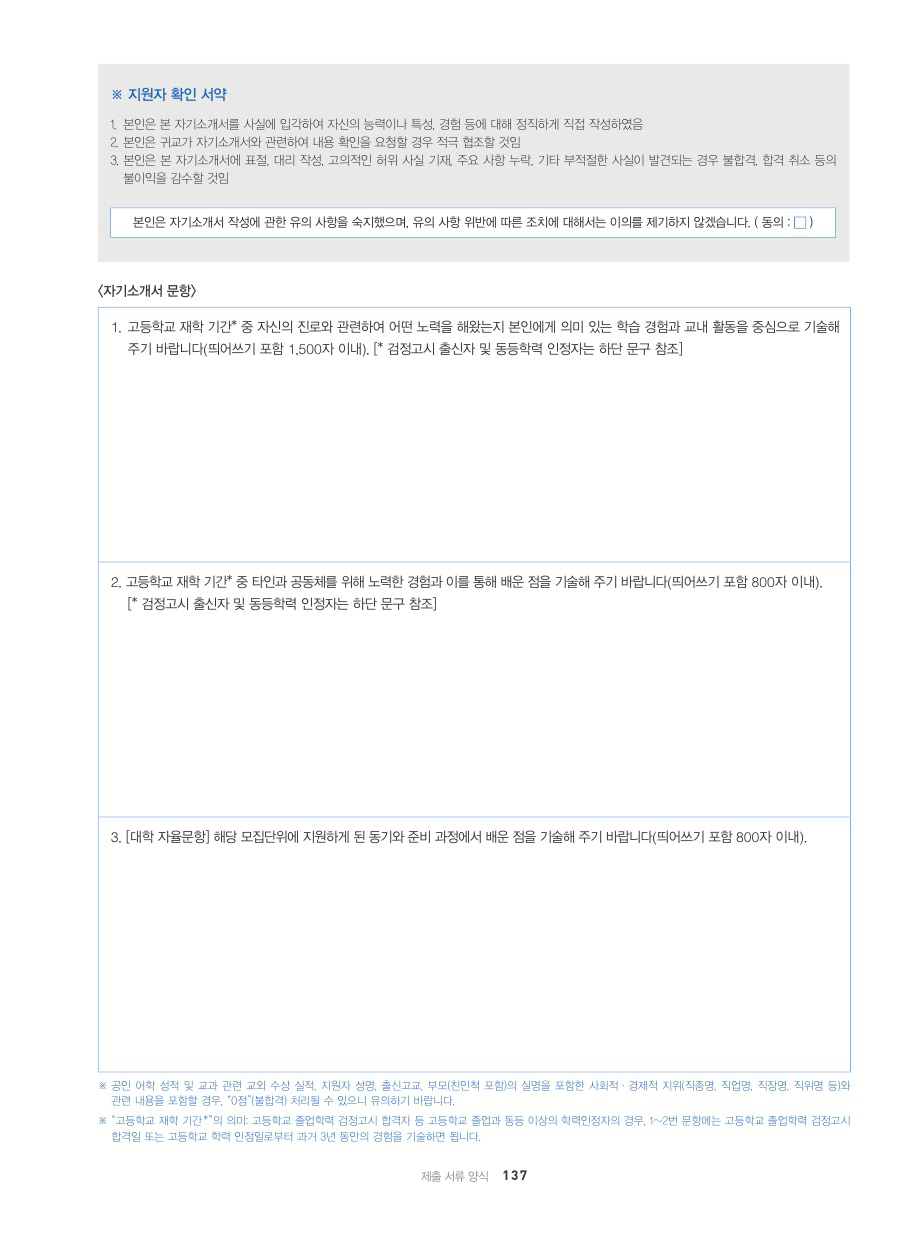 대입자소서 양식