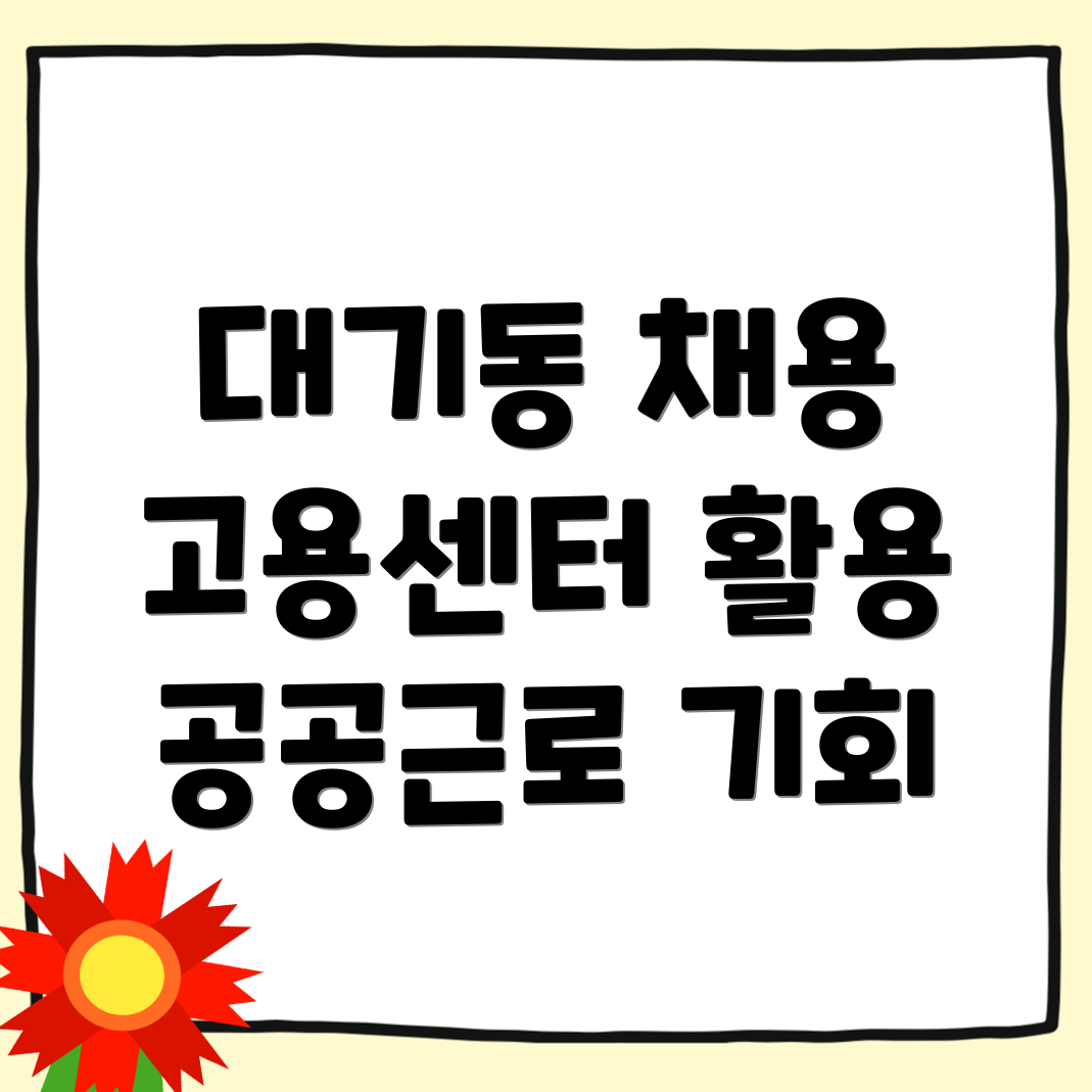 나주 일자리