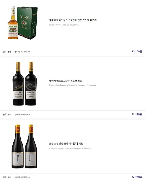 이마트 와인 선물세트 이마트 위스키 선물세트