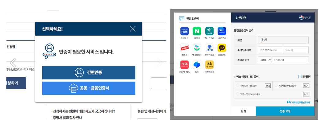 자녀 출입국 사실 증명서 인터넷발급