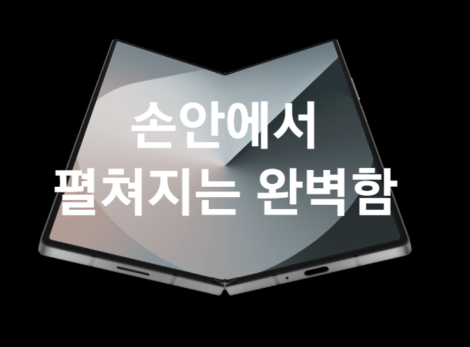갤럭시 z 폴드6 사전예약&amp;#44;갤럭시Z폴드6사전예약올댓폰&amp;#44;신지모루 갤럭시Z폴드6 마그네틱 힌지보호 슬림 매트핏 PC케이스&amp;#44;갤럭시Z폴드6사전예약성지365&amp;#44;갤럭시Z폴드6사전예약사은품성지365&amp;#44;갤럭시Z폴드6사전예약혜택성지365&amp;#44;갤럭시Z폴드6가격성지성지365&amp;#44;갤럭시Z폴드6사전예약페이백50만원옆커폰성지&amp;#44;갤럭시 z 플립6&amp;#44;갤럭시폴드6&amp;#44;갤럭시플립6&amp;#44;Z폴드6&amp;#44;갤럭시 폴드6 사전예약&amp;#44;갤럭시 폴드6 출시일&amp;#44;갤럭시 제트 플립6&amp;#44;갤럭시 폴더블6&amp;#44;갤폴드6&amp;#44;갤럭시 z 폴드6 출시일&amp;#44;삼성Z폴드6&amp;#44;갤럭시 폴드6 자급제