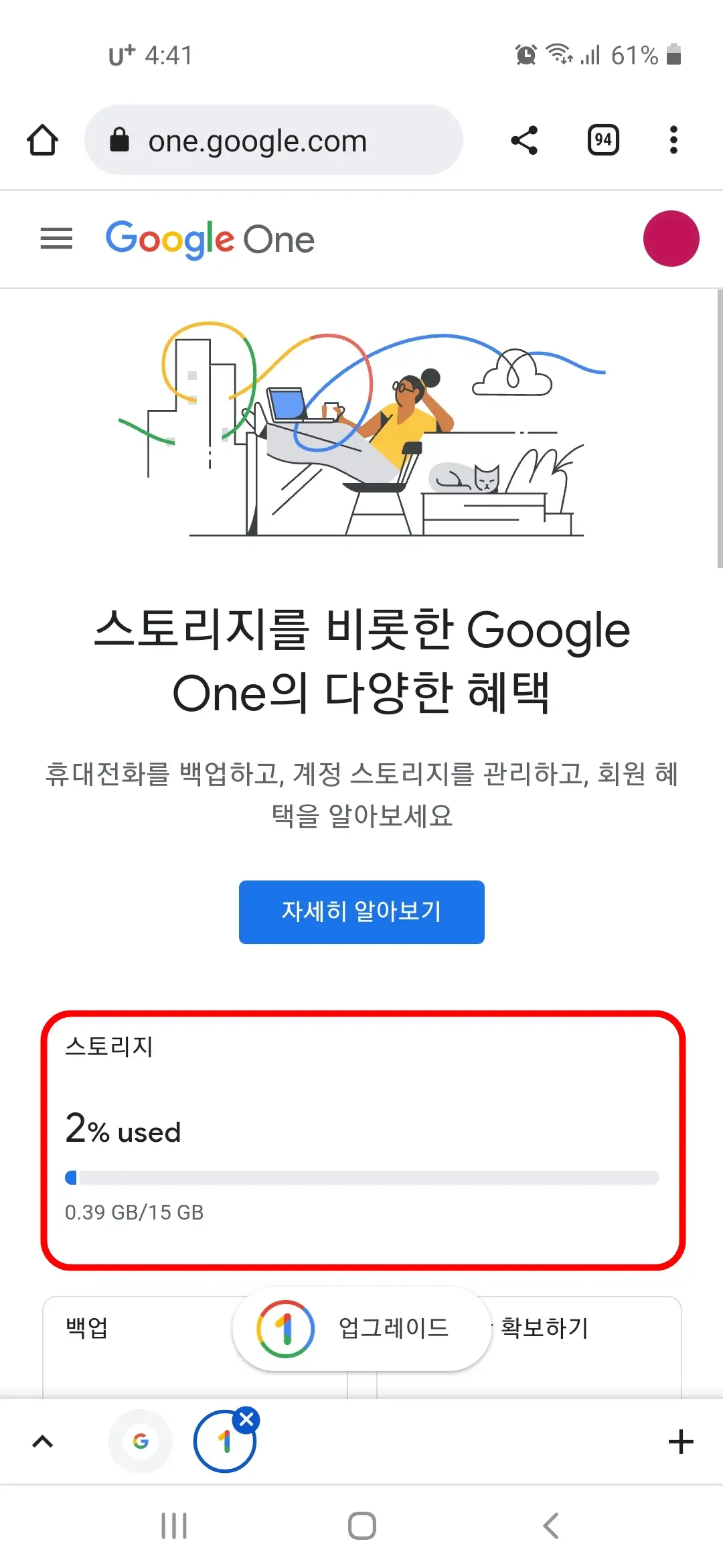 스토리지