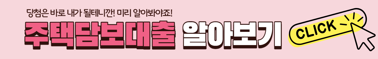 동작구 수방사 분양 사전청약 총정리