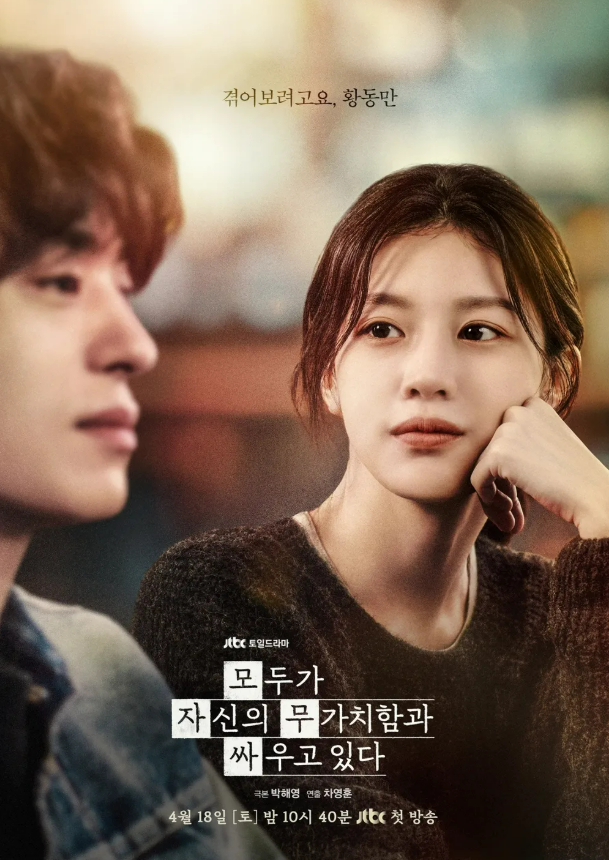 모자무싸 출연진&middot;줄거리&middot;등장인물 관계도&middot;몇부작