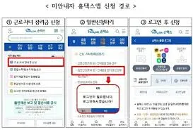 근로장려금 신청자격조회