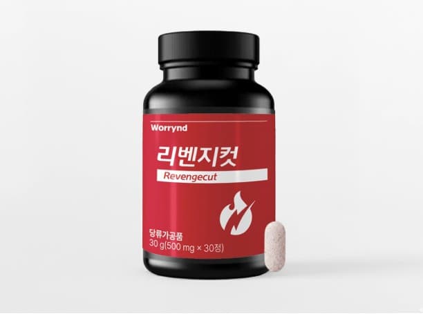 리벤지컷 다이어트 효과 후기