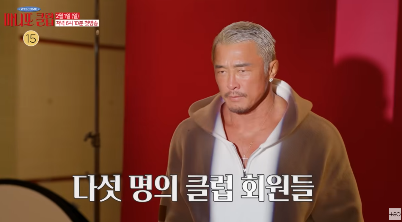 마니또 클럽