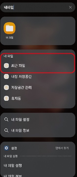폰 하나로 나만의 벨소리 만들기