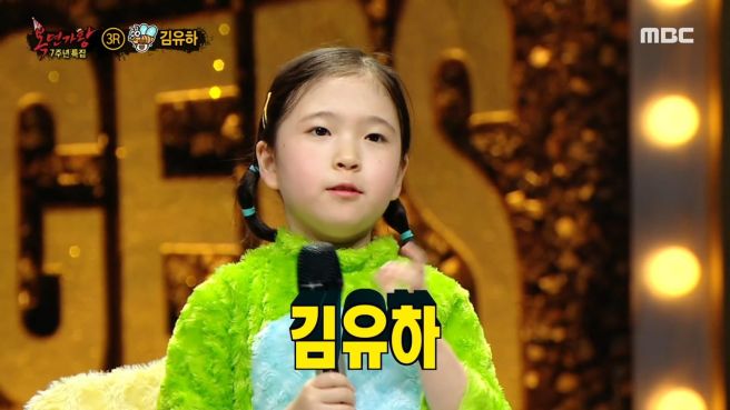 김유하 프로필