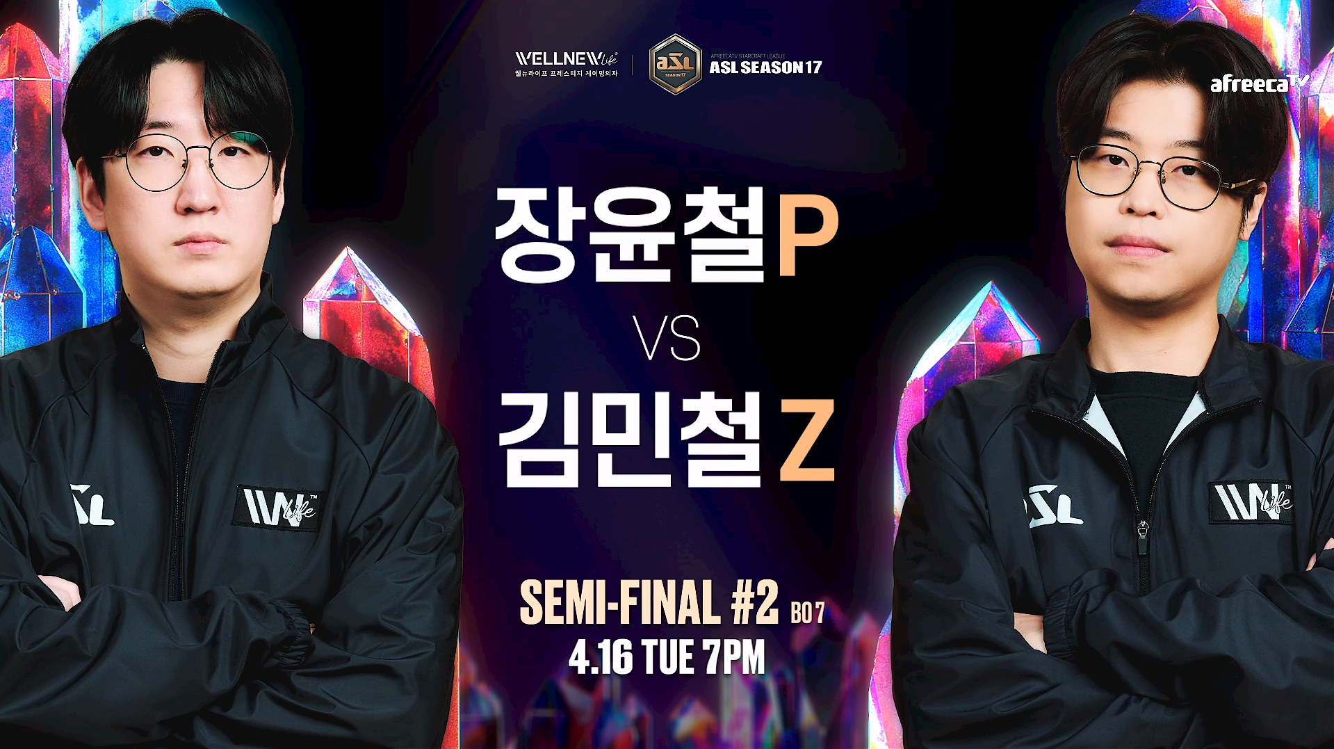 ASL 시즌 17
