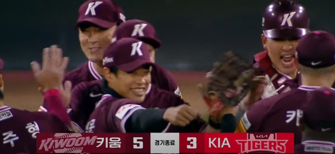 2025 프로야구 키움 VS 기아