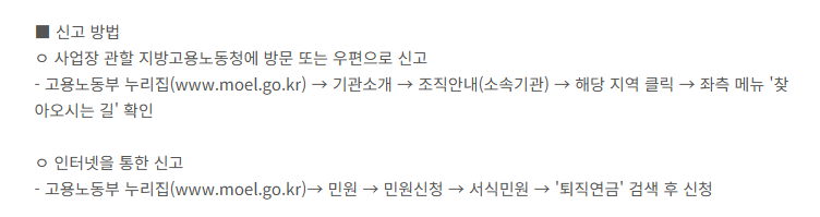 퇴직연금 DC 증권사 추가하여 이전하는 방법