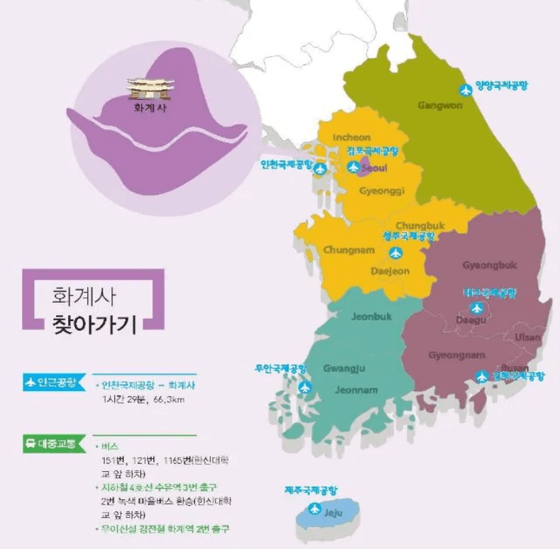 2026 화계사 템플스테이 예약&middot;비용 및 가는법